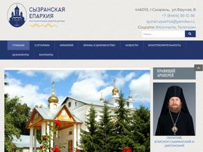 Благовещенский Кашпирский Симеоновский монастырь