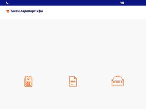 Трансфер Уфа