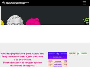 Башкирский государственный театр кукол