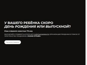 Теория Отрыва