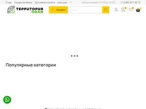 Территория пола