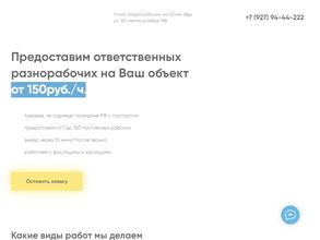 Тимуровцы Уфа