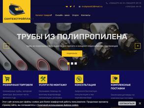 Сантехстройпласт