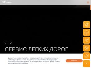 LADA на Производственной