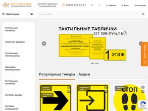 Доступная среда