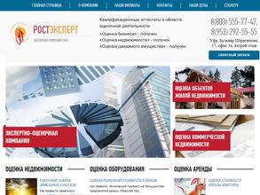 РостЭксперт