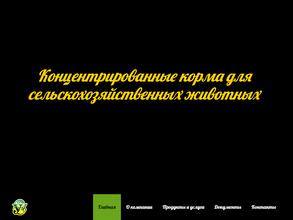 УРОЖАЙАЛТАЯ