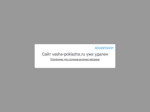 Ваша поклажа