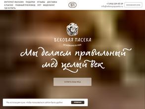 Вековая пасека