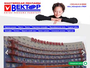 Вектор