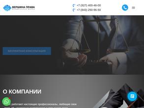 Вершина права