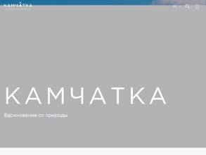 Камчатский туристический портал