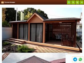 Русская беседка