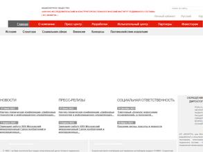 Научно-исследовательский и конструкторско-технологический институт подвижного состава