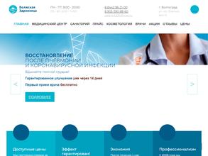 Волжская здравница