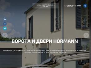 Вудкомпани