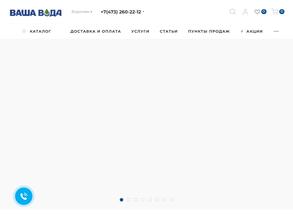 Ваша Вода