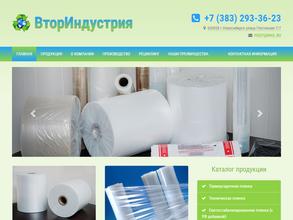 ВторИндустрия