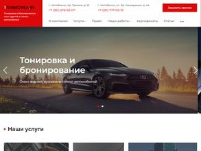 1TONIROVKA.RU