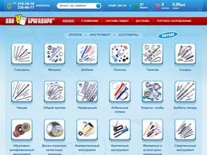 ДВА БРИГАДИРА