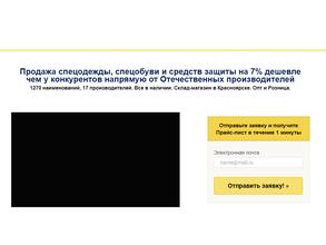 Альянс-униформа