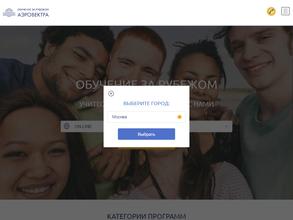 Аэровектра