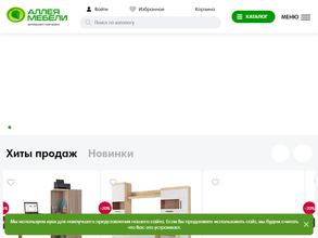 Аллея мебели