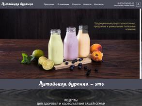 Алтайская Буренка