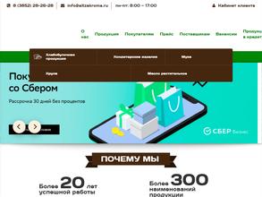 Новоеловская птицефабрика