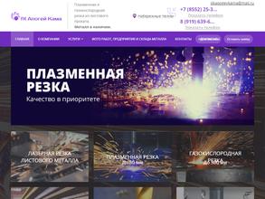 ПК АПОГЕЙ КАМА