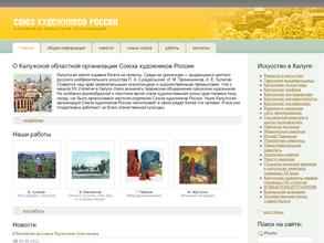 Союз художников России