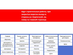 Гидро-рукав