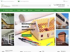 Аверкровля