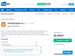 Автогруппа