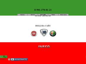 АвтоИталия