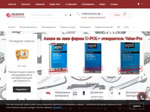 АВТО ЭМАЛИ АВТОКРАСКА.RU