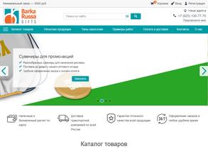 Барка Русса