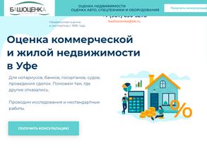 Агентство Башоценка