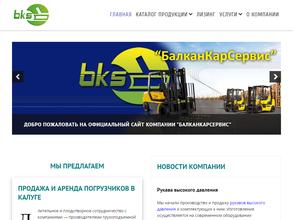 БалканКарСервис