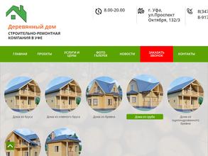 Торгово-строительная компания