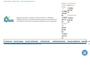 БизнесТрансСервис