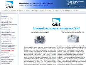 КАМЕ-Сибирь Омск