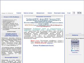 Челябинский центр по гидрометеорологии и мониторингу окружающей среды