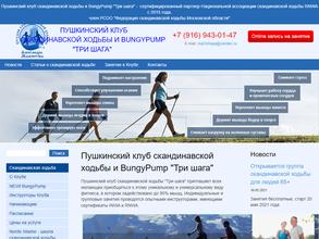 Студия скандинавской ходьбы Александра Мамонтова