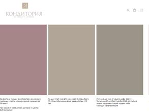 Кондитория