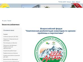 Центр реабилитации слепых