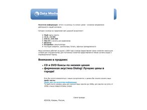 Дата Медиа