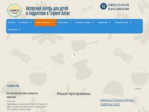 Детская Империя Туризма