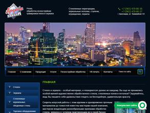 Торгово-производственная компания