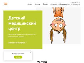 Азбука здоровья